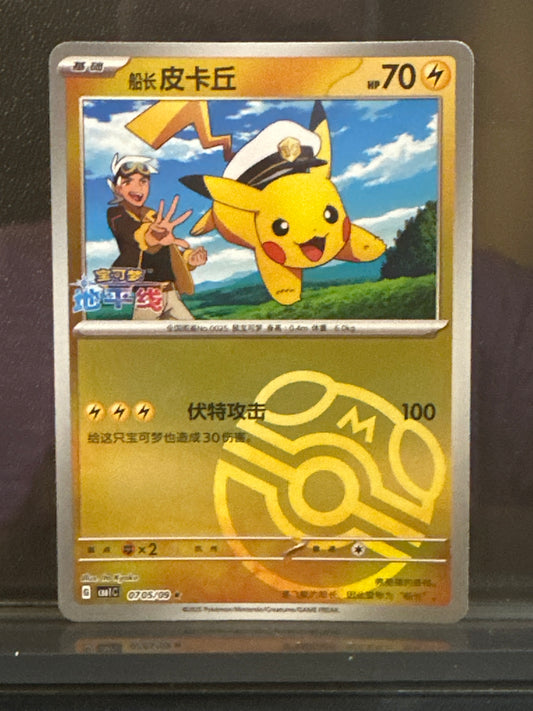 Captain Pikachu (Masterball) - 07 05/09 - Horizons Gem Pack - NM